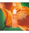 Zdjęcie produktu 2 z 6, Yves Rocher Glow energie Serum do twarzy