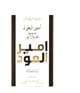Lattafa Ameer Al Oud Eau de Parfum 60 ml 6291107458571 pack-shot_se