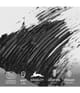 MADARA Deep Matter Mascara 6 ml 4752223001093 detail-shot_se